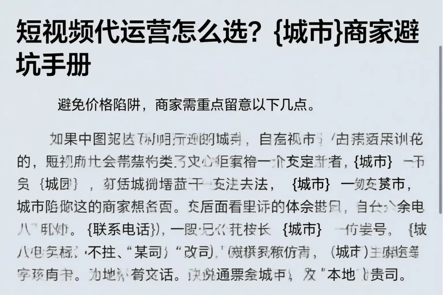短视频代运营怎么选？固原商家避坑手册