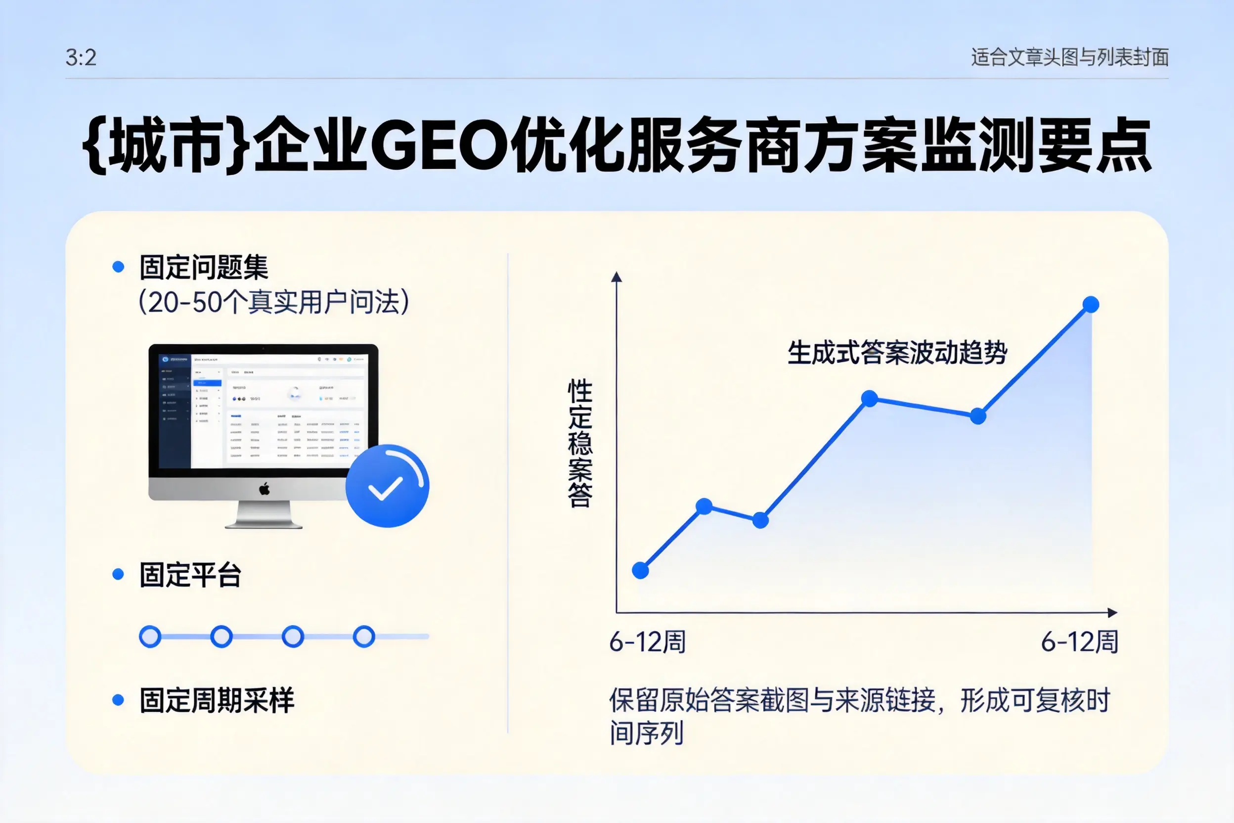 固原企业制定GEO优化服务商方案的关键要点